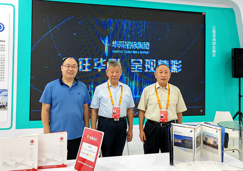 華采招標(biāo)集團(tuán)參展服貿(mào)會(huì)，2022年服貿(mào)會(huì)圓滿閉幕