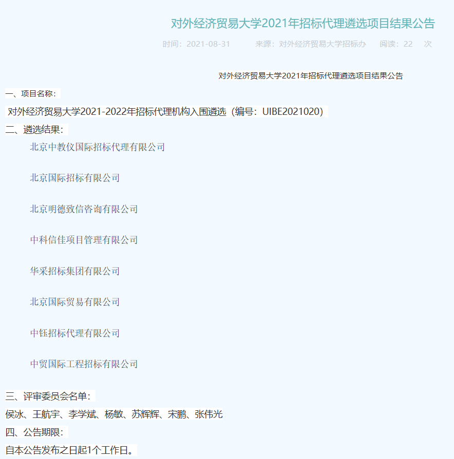 圍對外經貿大學.png